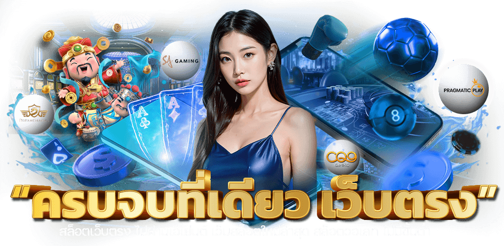 Mywin789 เว็บเดิมพันออนไลน์ครบวงจร สล็อต บาคาร่า แทงบอล จบในที่เดียว